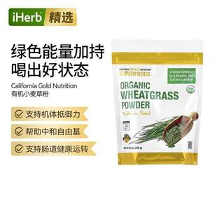 CGN有机小麦草粉超级食物冲调品补充剂钙铁代餐粉天然膳食纤维肠