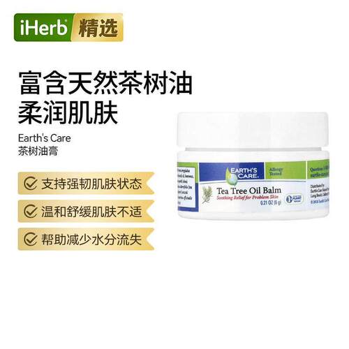 Earth's Care茶树油膏含乳木果脂和维生素E呵护肌肤保湿舒缓