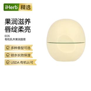 Eos伊欧诗润唇膏滋润保湿有机乳木果润唇膏椰奶干燥粗糙