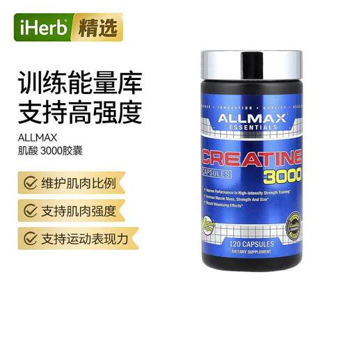 ALLMAX一水肌酸高强度训练健身肌肉提升耐力帮助运动肌酸塑形