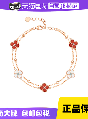 【自营】Grace Girl（饰品）四叶草五花手链轻奢白贝母七夕送女友