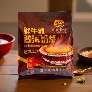 鲜牛乳普洱奶茶图腾牧场熬煮工艺小包装咸味奶茶配料简单400g内蒙