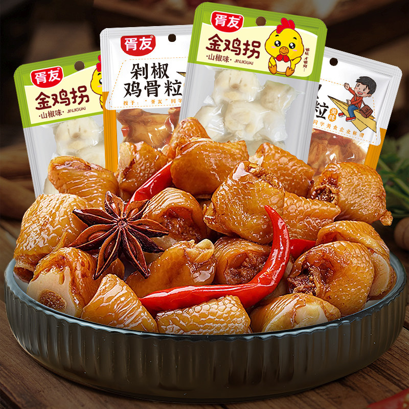 胥友金鸡拐山椒泡椒鸡拐骨