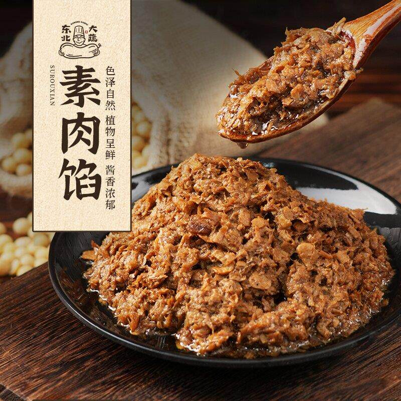东北大蔬素肉饺子馅纯素美味2瓶送1瓶 4瓶送2瓶 送沥水袋 高蛋白