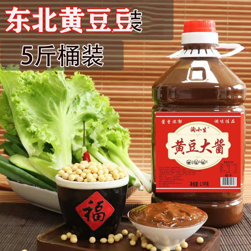 东北风味大酱正宗农村黄豆酱农家手工自制葱蘸酱拌饭拌面酱5斤装