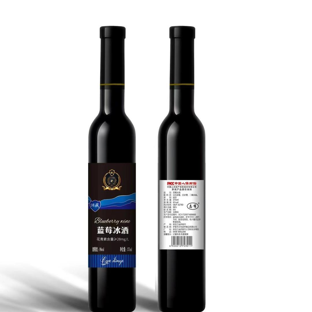 志有小兴安岭蓝莓冰酒375