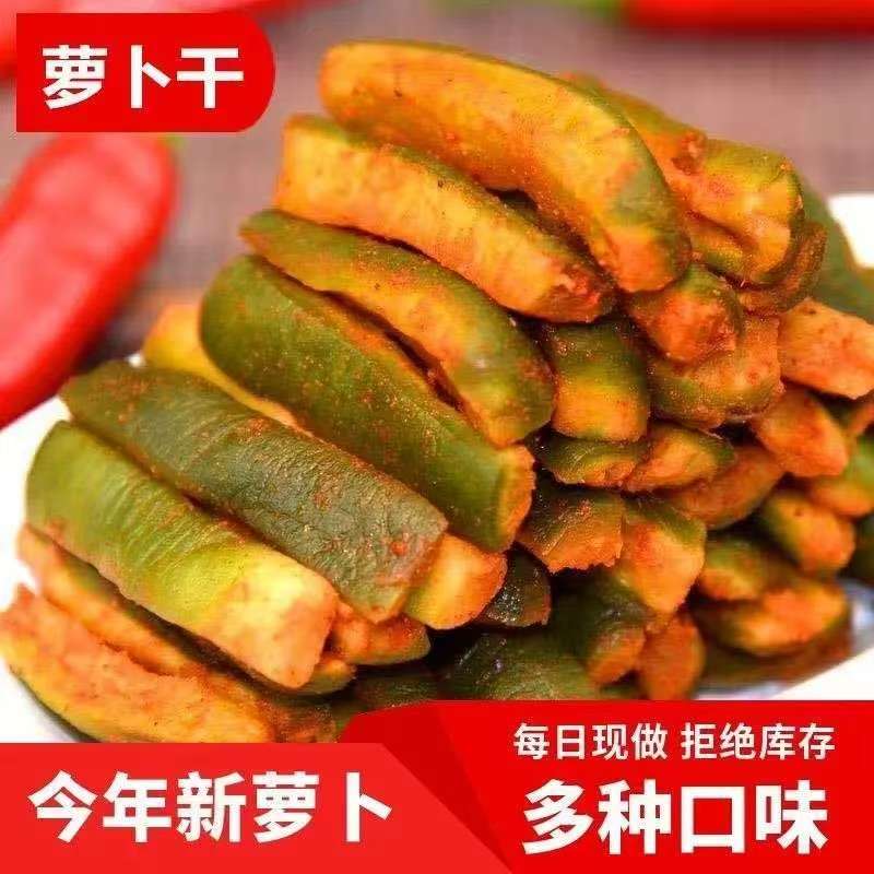 萝卜干正宗五香香脆萝卜干下饭菜微辣水果青萝卜条