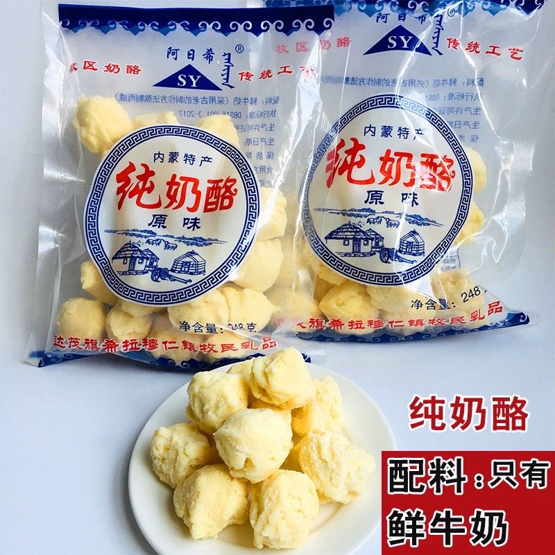 【鲜奶熬制】阿日希纯奶酪248g内蒙古酸奶疙瘩牧区 牧民手工熬制