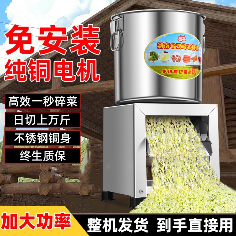 不锈钢碎菜机喂鸡饲料蔬菜粉碎机新型切菜机绞R菜机碎草机小型家