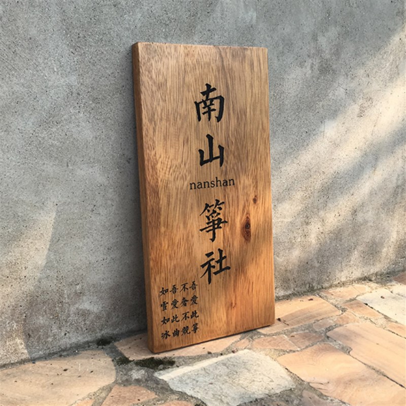 实木牌匾书法字对联木板木雕刻A字开业仿古店面门头招牌木头匾定