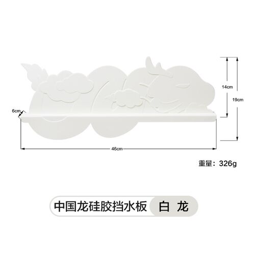 国风龙年中国f龙挡水板硅胶吸盘式挡板厨房水池洗菜洗碗防溅隔水