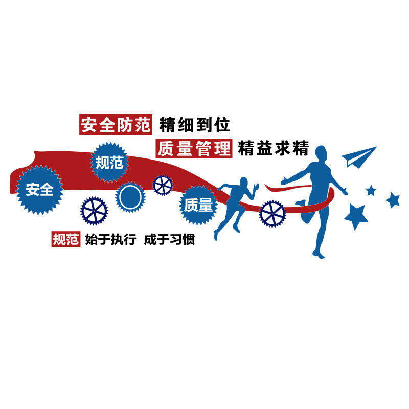 车间标语墙贴安全生产文化工厂品质D量宣传企业办公室装饰背景布