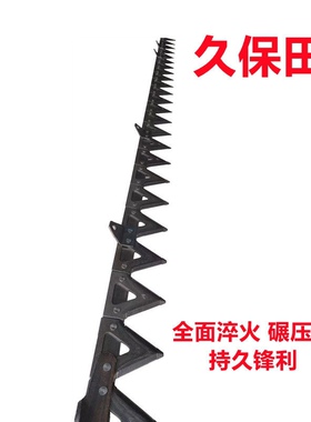 久保田688收割k机配件988精品割刀新款镂空剪刀108/118刀条