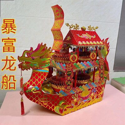 潮汕中秋赏月折纸塔暴x富龙船材料包加配饰手工折纸