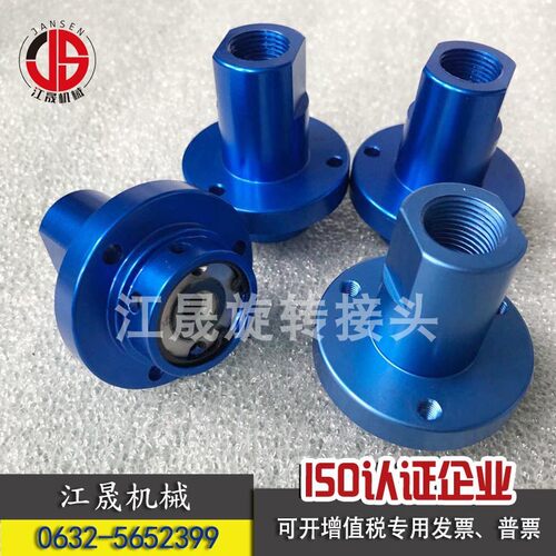 内冷分体式脱开式连接冷却水高速旋转接头JS1151N-030-137旋轉接