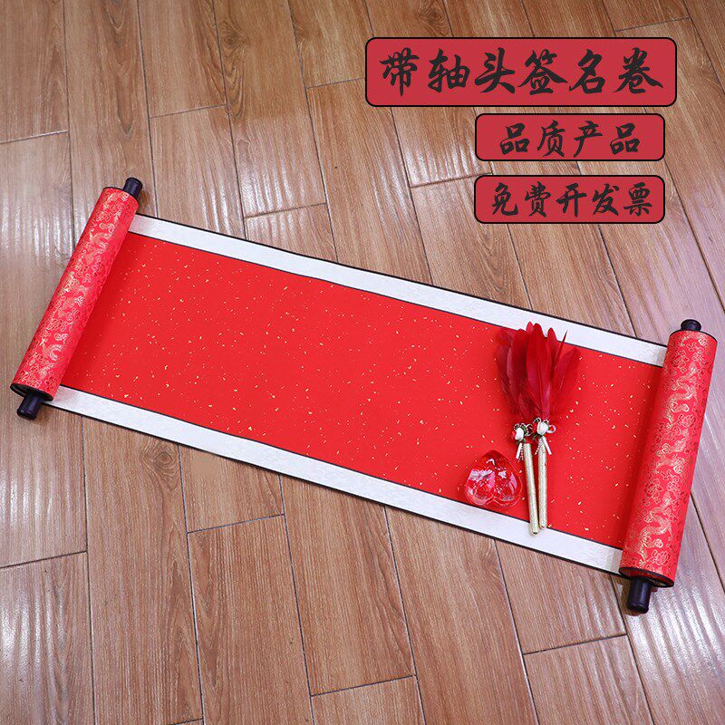 签名卷轴a商务签到本婚礼结婚年会会议开业活动嘉宾签到簿签名册,节庆用品/礼品,礼金簿/签名册,淘宝优惠券,粉丝福利购,淘宝优惠卷