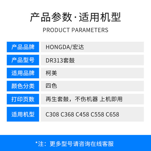 适用 柯美cC368  658 364 454e 554 458 558 226套鼓 原装拆机硒