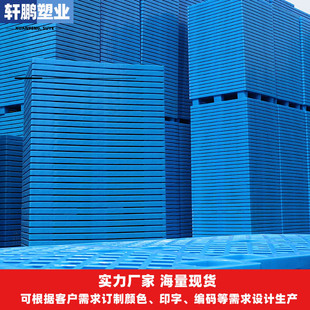 塑料托盘九脚叉车铲板仓板卡板栈板仓库地台防潮垫板仓Y储托板塑