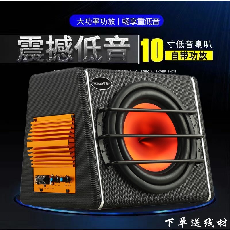 10/12寸车载超重低音炮12xV大功率24V有源改装音箱汽车音响带功放
