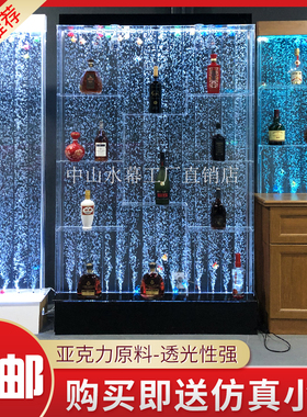 水幕墙酒柜气泡屏风鱼缸 客厅隔断大型流水L墙 玄关亚克力流水摆