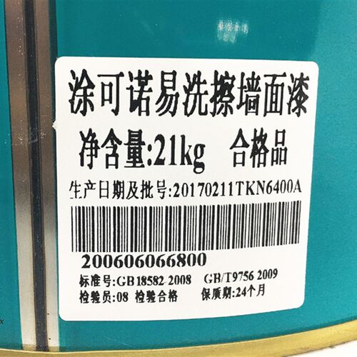44斤内墙乳胶漆家用室内无味自A刷彩色油漆白色墙漆涂料墙面翻新