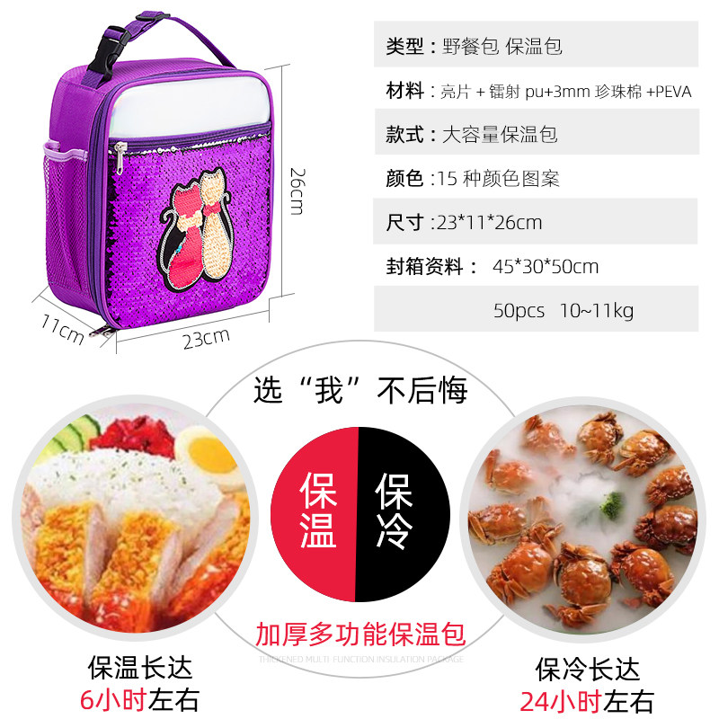 2019时尚亮片儿童手提便当y包上班族午餐袋镭射拼接学生午餐保温