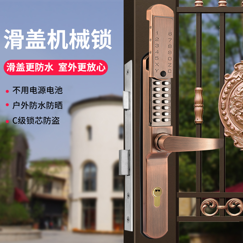 庭院双面机械密码锁门锁户外x花园防水大门锁别墅铝艺铁艺门锁家