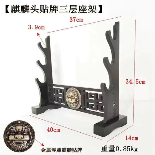 龙泉正宗宝剑笛子架剑架立式架E剑托装饰品兵器架家居摆件