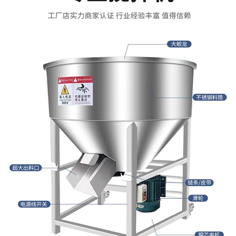50公斤不锈钢饲料搅p拌机颗粒干湿两用大小型家用养殖场设备拌料