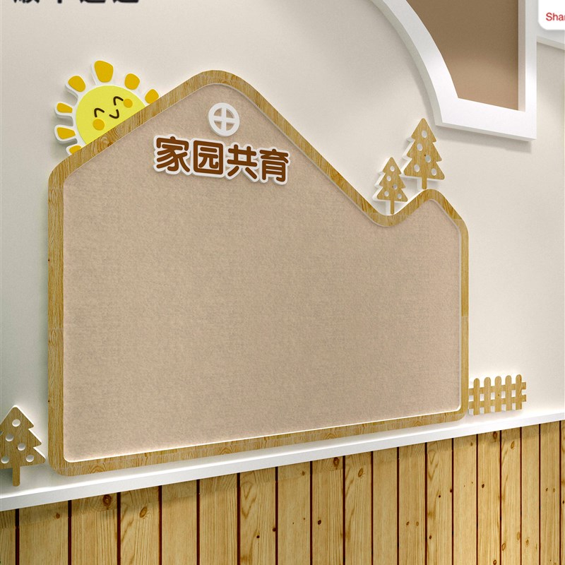 幼儿园家园栏家园共育s家长园地公告栏成品环创文化墙环创