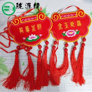 精品订婚锁同g心锁婚庆双面刺绣龙凤鸳鸯锁挂饰庆阳订婚挂脖子荷