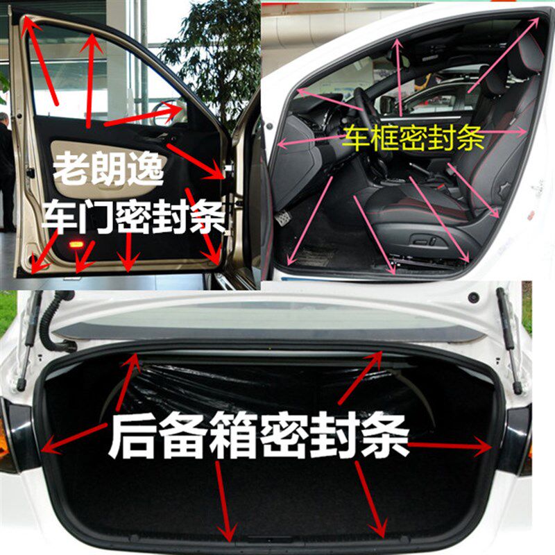 新老款朗逸捷达桑塔纳o原车门框胶条车门密封条后备箱防水胶条配