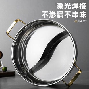 特厚鸳鸯锅三格四宫格不串t味商用家用316不锈钢火锅电磁炉专用锅