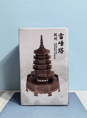 杭州西湖雷峰塔金属模型摆t件旅游景点纪念工艺品文创礼物桌面装