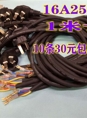 电热水壶三芯纯铜电源线 1s6A250V 1米长软线开水壶电源线10条30