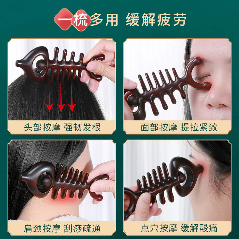 鱼骨按摩梳子女绿檀木头部经络z梳宽齿防头皮静电养发头疗木梳脱,家庭/个人清洁工具,梳子/化妆梳/按摩梳,淘宝优惠券,粉丝福利购,淘宝优惠卷