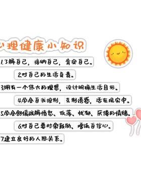 心理咨询室布置装饰o画摆件健康辅导室文化背景墙面贴挂图心灵驿