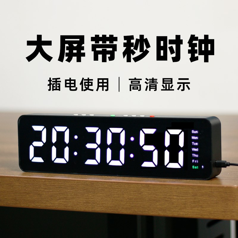 6位时钟带秒表数字电子钟表摆台式桌面简约N大屏时间显示器直播间