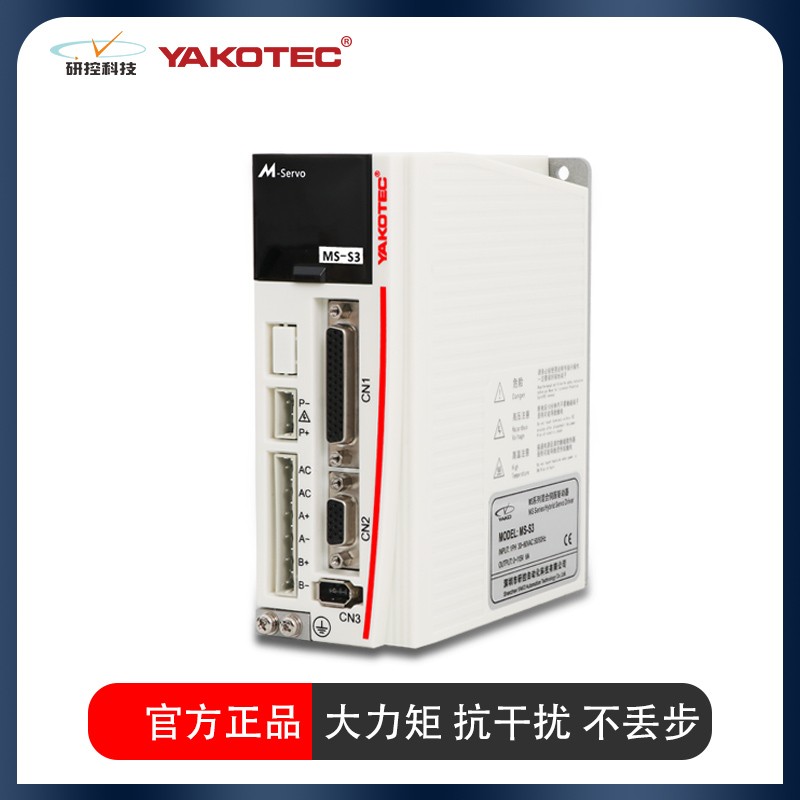 研控驱动a器 MS-S3+86电机混合伺服套装 雕刻机床驱动 雕刻机配件
