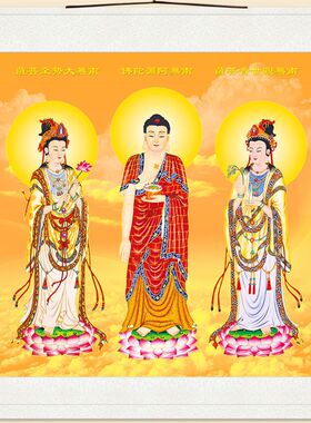 西方三圣接引佛图画像 阿弥陀佛大E势至观世音菩萨卷轴挂画丝绸画