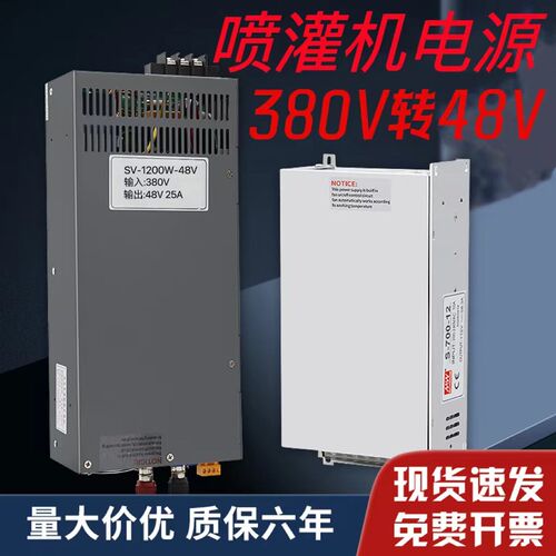 喷灌机38b0V转48V 25A大功率开关电源SV-800W/1200W/1500W/2000W