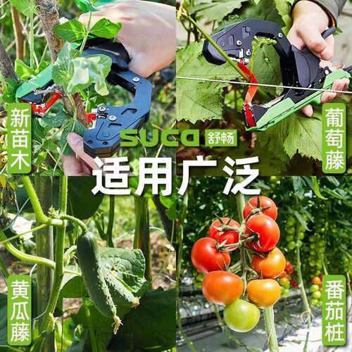 葡萄绑枝机胶带西红柿番茄捆绑器绑蔓枪轻K便绑枝工具大棚绑束机