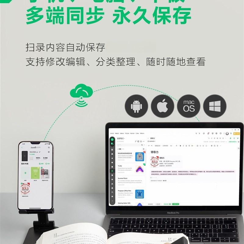 书本文字录入扫描笔送人礼物考z看书公考研好物做笔记学习内卷神