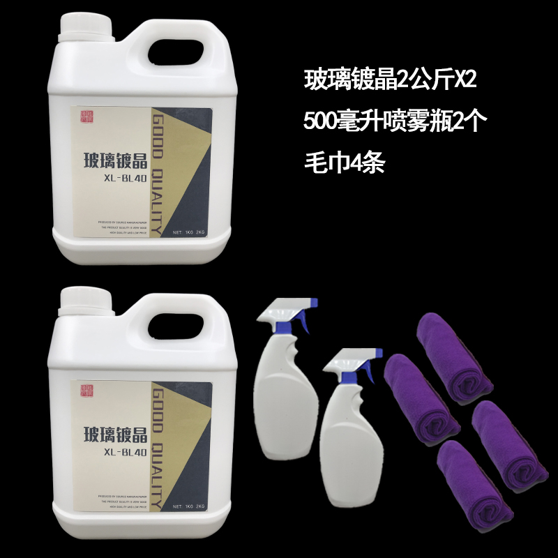 汽车防雨剂挡风玻璃镀膜后视镜雨天防H水喷雾雨敌驱水剂神器镀晶