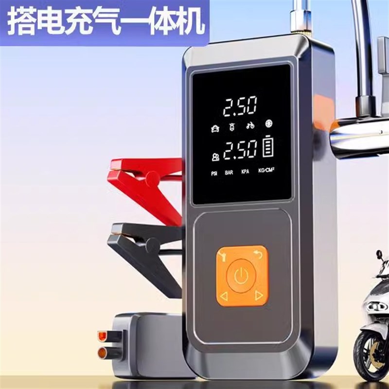 应急一体机充气泵汽车充气打火启动搭电宝多用电源车W载充气一体