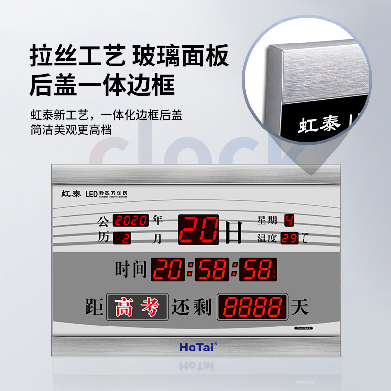 高考倒计时器中考竣工q开业提醒器教室挂钟考研日历表电子定时器
