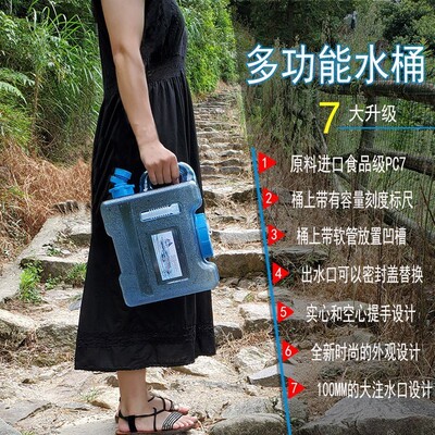 户外野外带龙头车载自驾游食用级pDc储水箱停水应急储水家用存水