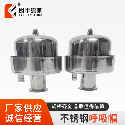 不锈钢罐顶水封式快装呼吸帽