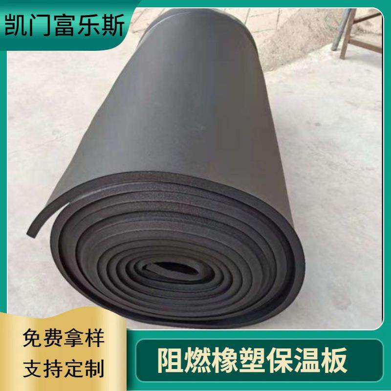 b1级阻燃橡塑海绵板 空调隔热橡塑保温板橡塑保温棉