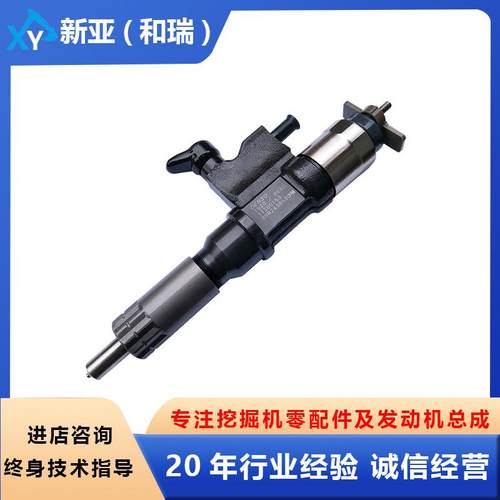 4HK1 6HK1发动机配件喷油器095000-8630适用卡特挖掘机ZX250-5A